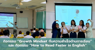 Banner-Growth-Mindset-Read-Faster-English