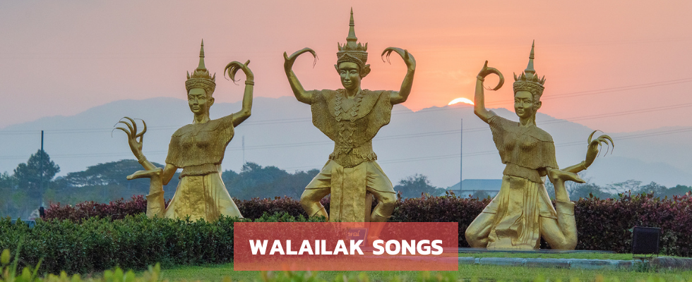 Banner-Walailak-Songs