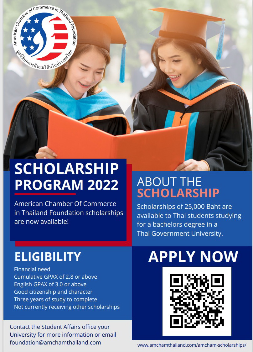 AMCHAM Scholarship 2020 Ads