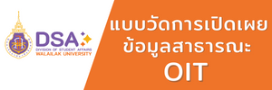 DSA-OIT-Logo-Orange