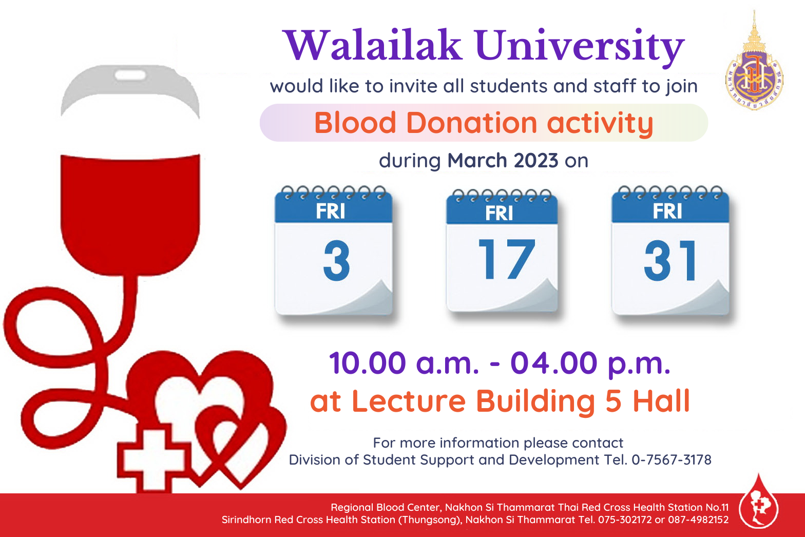 กิจกรรมบริจาคโลหิต Blood Donation Poster