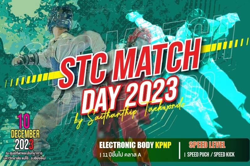 ชมรมเทควันโด มวล.คว้า 2 เหรียญทองรายการ STC Match Day 2023